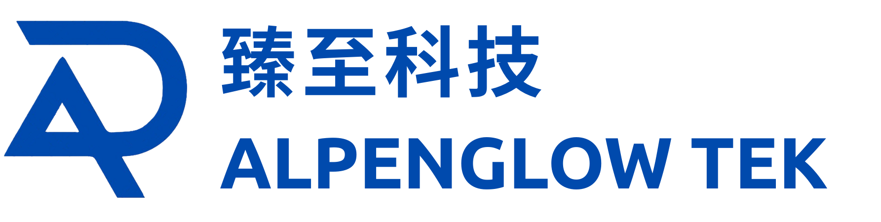 臻至科技 Alpenglow Tek