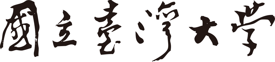 國立臺灣大學