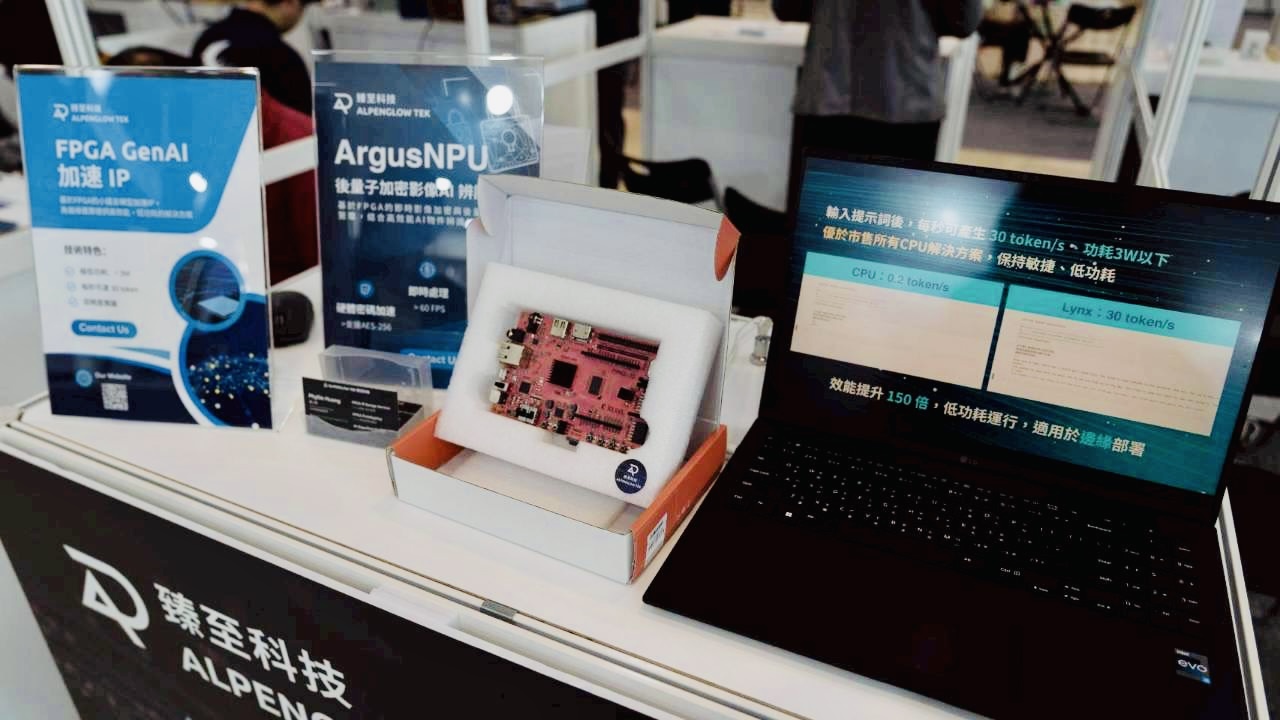 FPGA驅動邊緣AI新契機