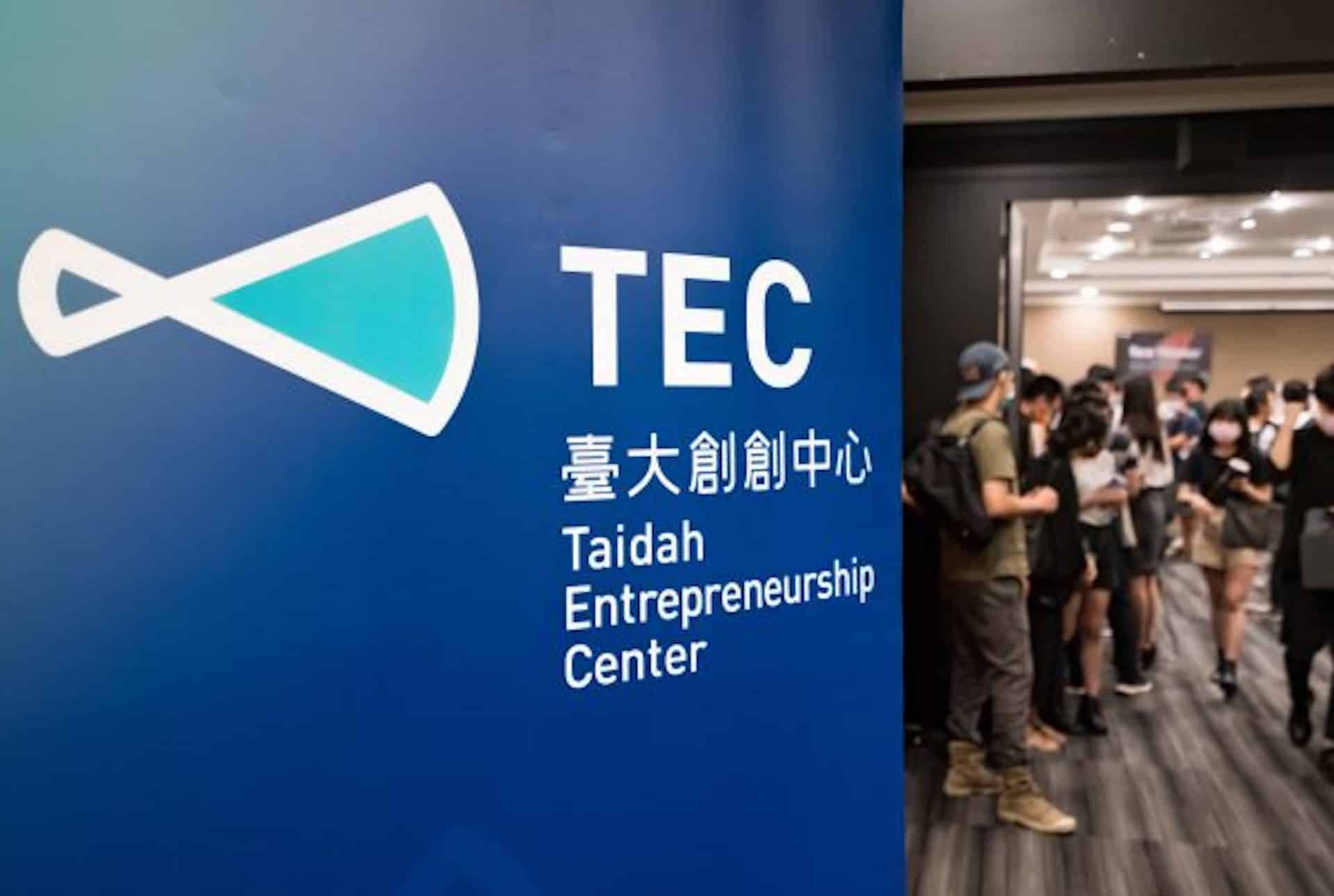 台大創創加速器計畫