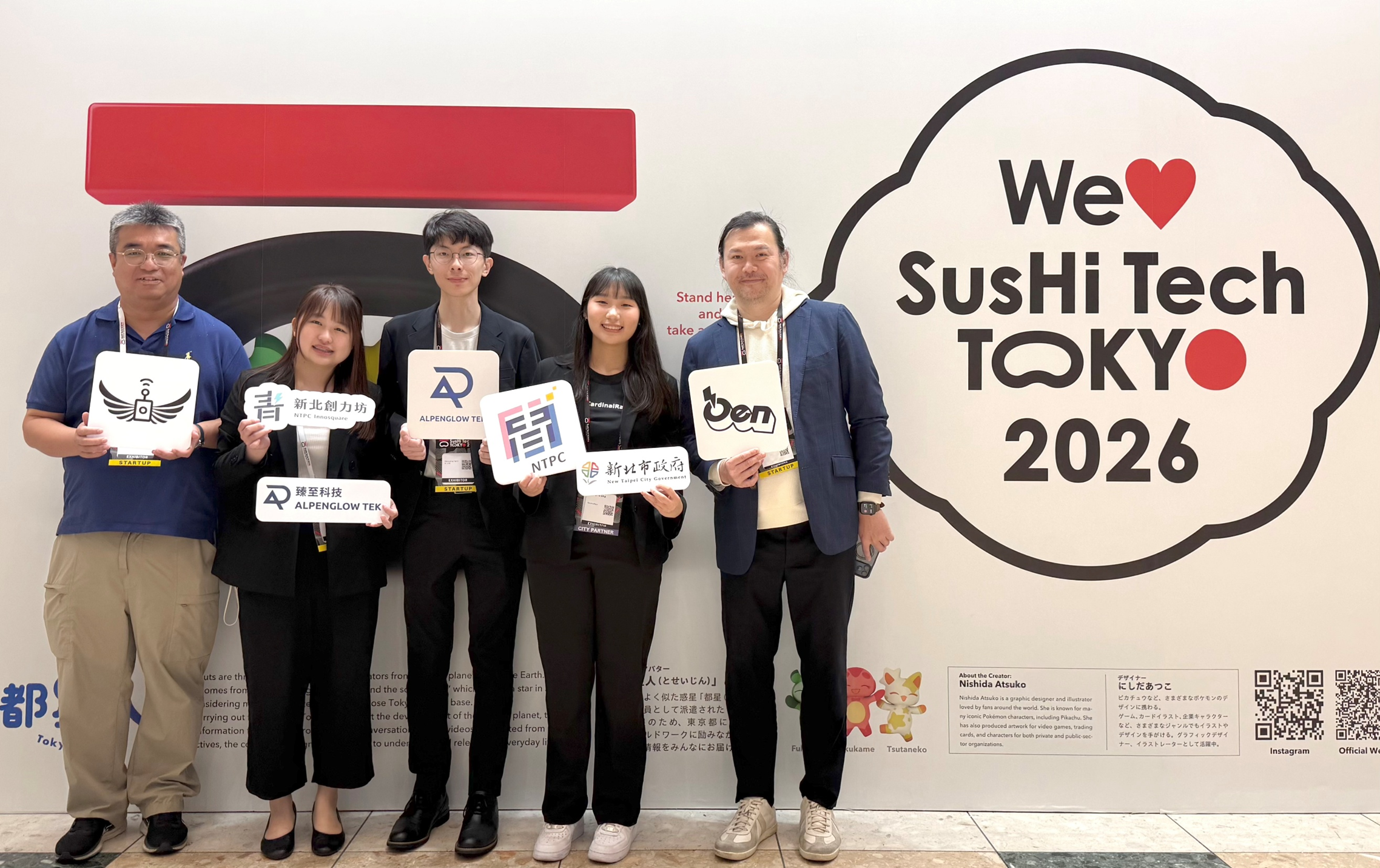 Alpenglow Tek が 2026 SusHi Tech Tokyo に登場